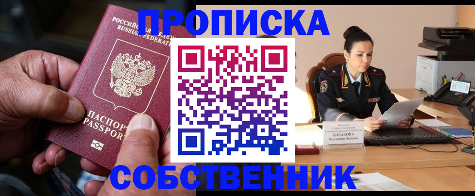 временная регистрация поиск в Мурманской области