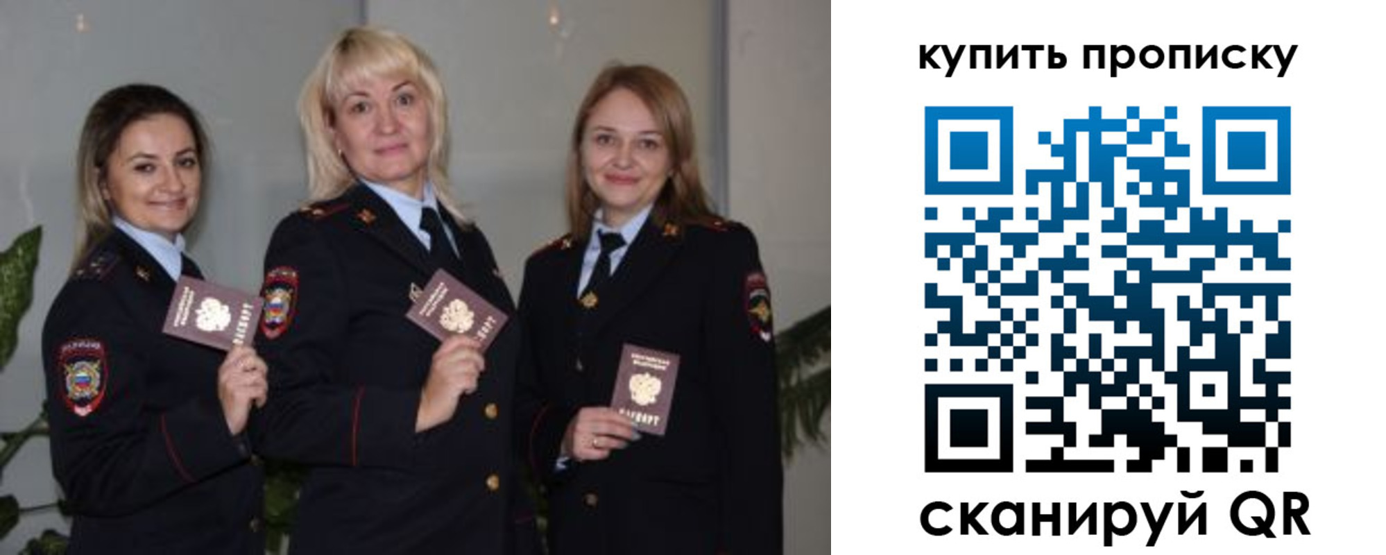 прописка в квартире в Мурманской области