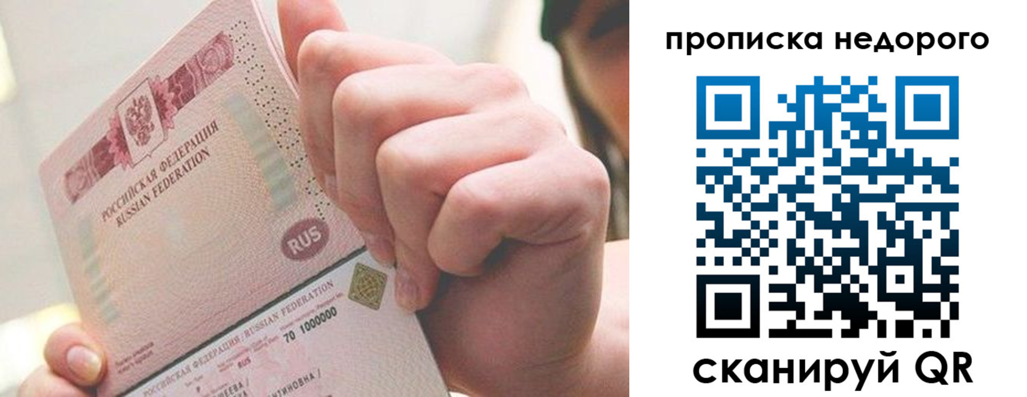 временная регистрация гарантия в Мурманской области