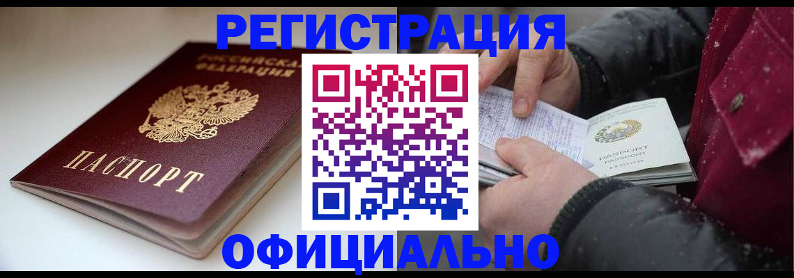 прописка гарантия в Мурманской области