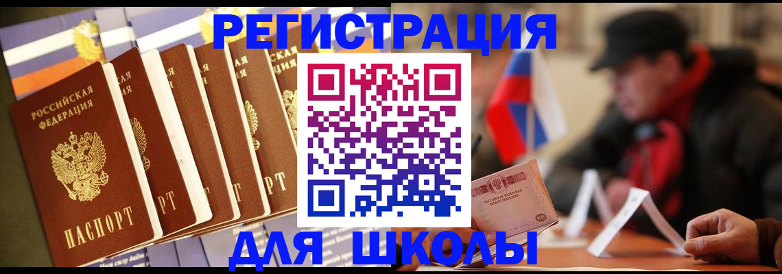 временная регистрация недорого в Мурманской области